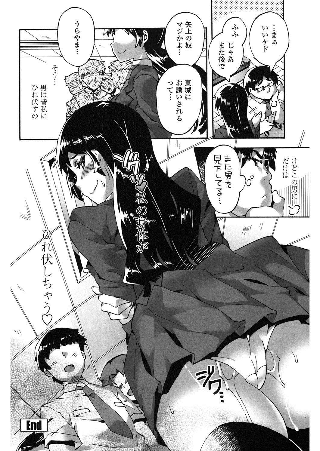 [Sakai Nayuta] Maid x Shounen x Maid [Digital] page 79 full