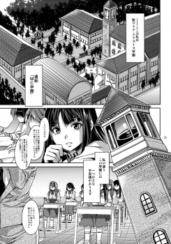 (C82) [Alice no Takarabako (Mizuryu Kei)] MC Gakuen - page 27
