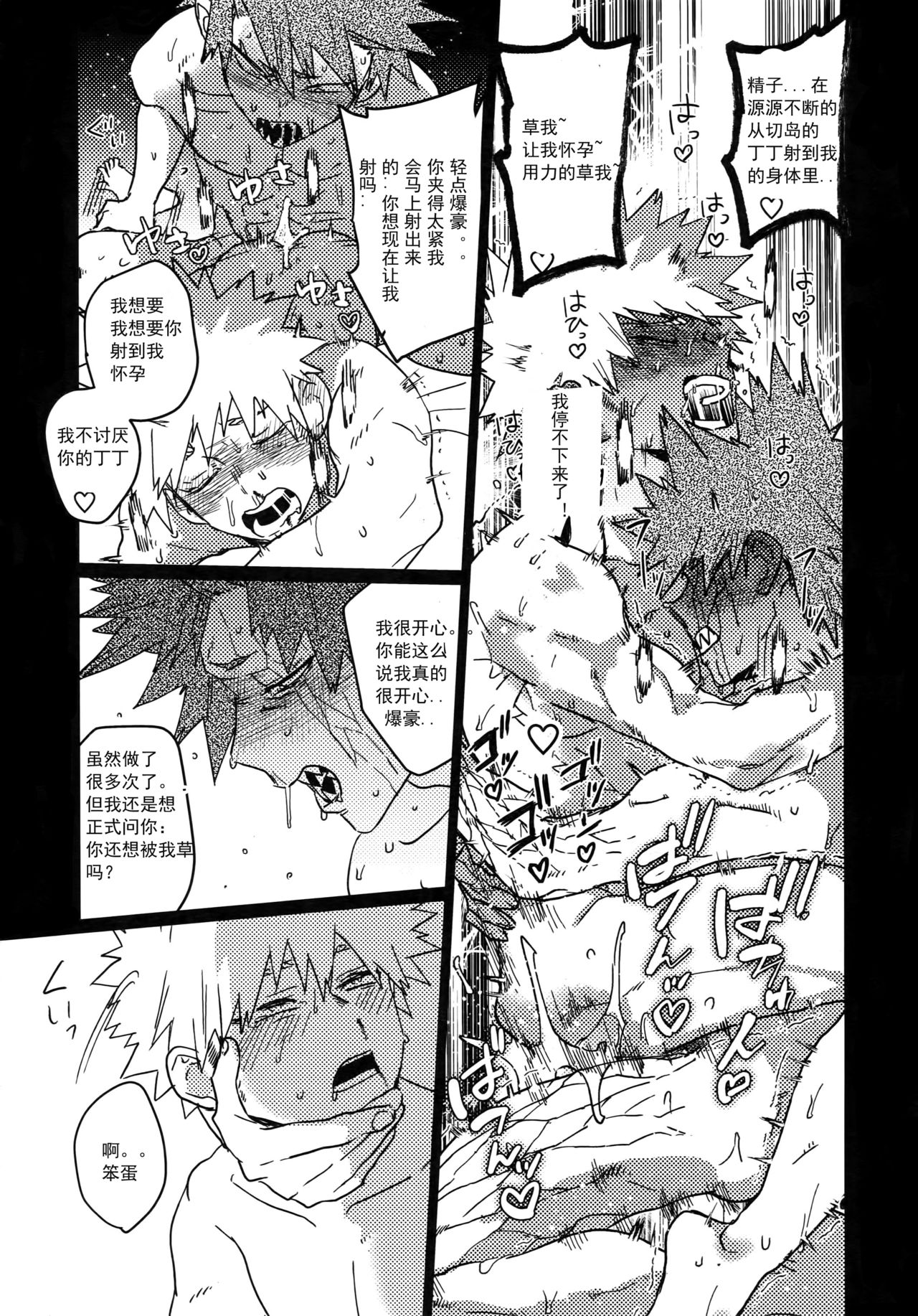 (Douyara Deban no Youda! 16) [SCO.LABO (shoco)] Tasukero ya Red Riot (Boku no Hero Academia) [chinene] page 54 full