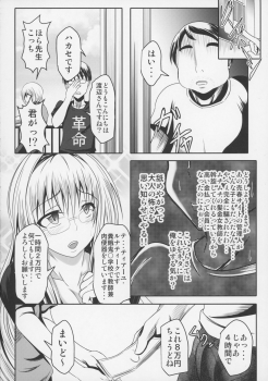 (C89) [Bitch Bokujou (Sandaime Bokujou Nushi Kiryuu Kazumasa)] Tearju Sensei de Asobou! (To LOVE-Ru) - page 22