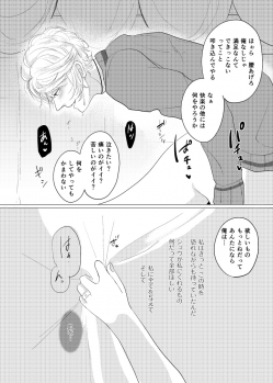 [Aishiteru. (Kamogawa Taiyaki)] WISH U (Diabolik Lovers) [Digital] - page 24