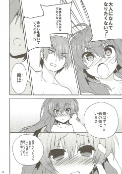 (C85) [keepON (Hano Haruka)] Otona ni Nante Naritakunai! (Little Busters!) - page 9