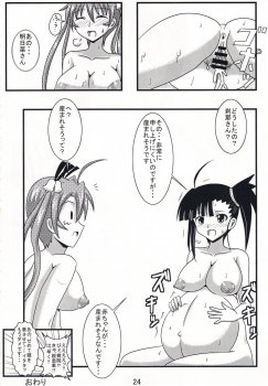 [Jigoku Potion (Yadoroku 7)] Shinkon Asu Setsu (Mahou Sensei Negima!) - page 24