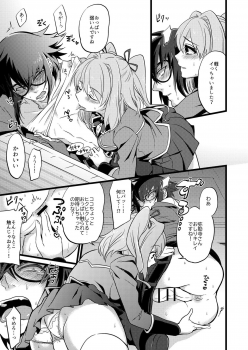 [ATKD (Soujiro)] Shounin Itadakimashita (Re:CREATORS) [Digital] - page 7