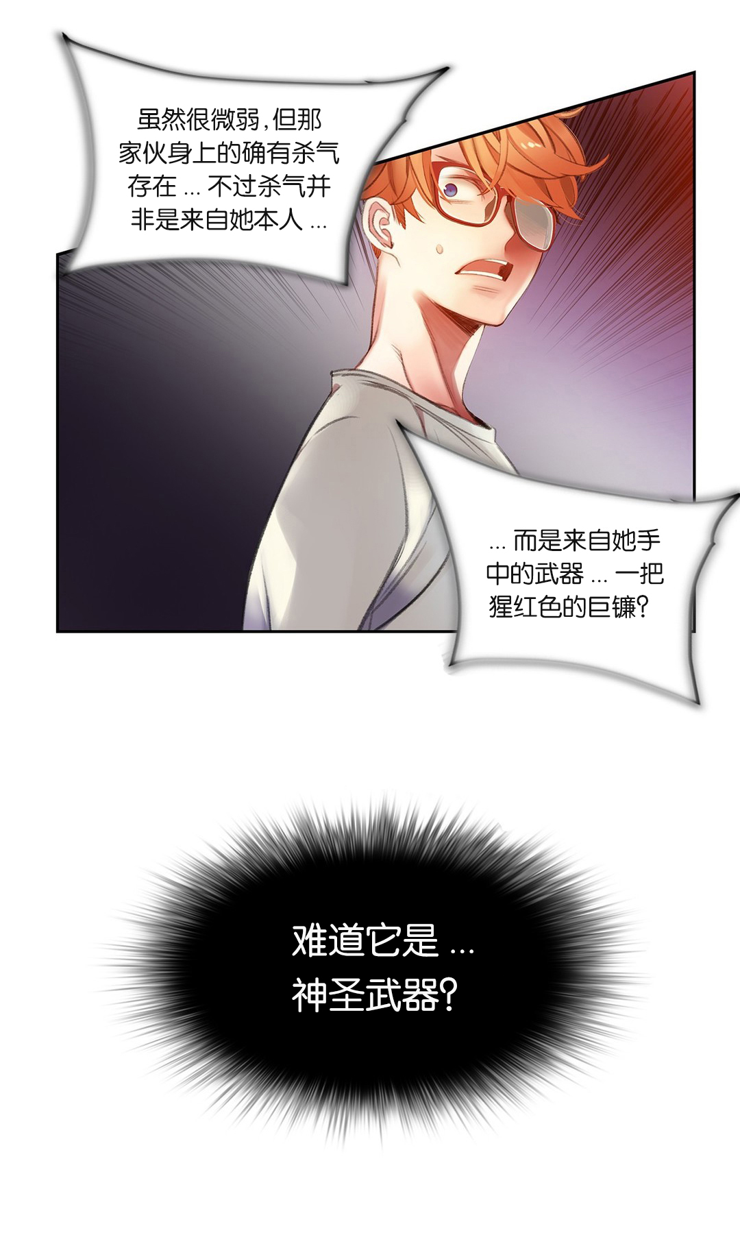 [Juder] Lilith`s Cord (第二季) Ch.61-66 [Chinese] [aaatwist个人汉化] [Ongoing] page 202 full