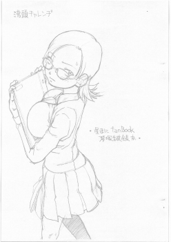 (C77) [Kyuu (Shooya Akira)] Futtou Challenge (Sora no Manimani) - page 1