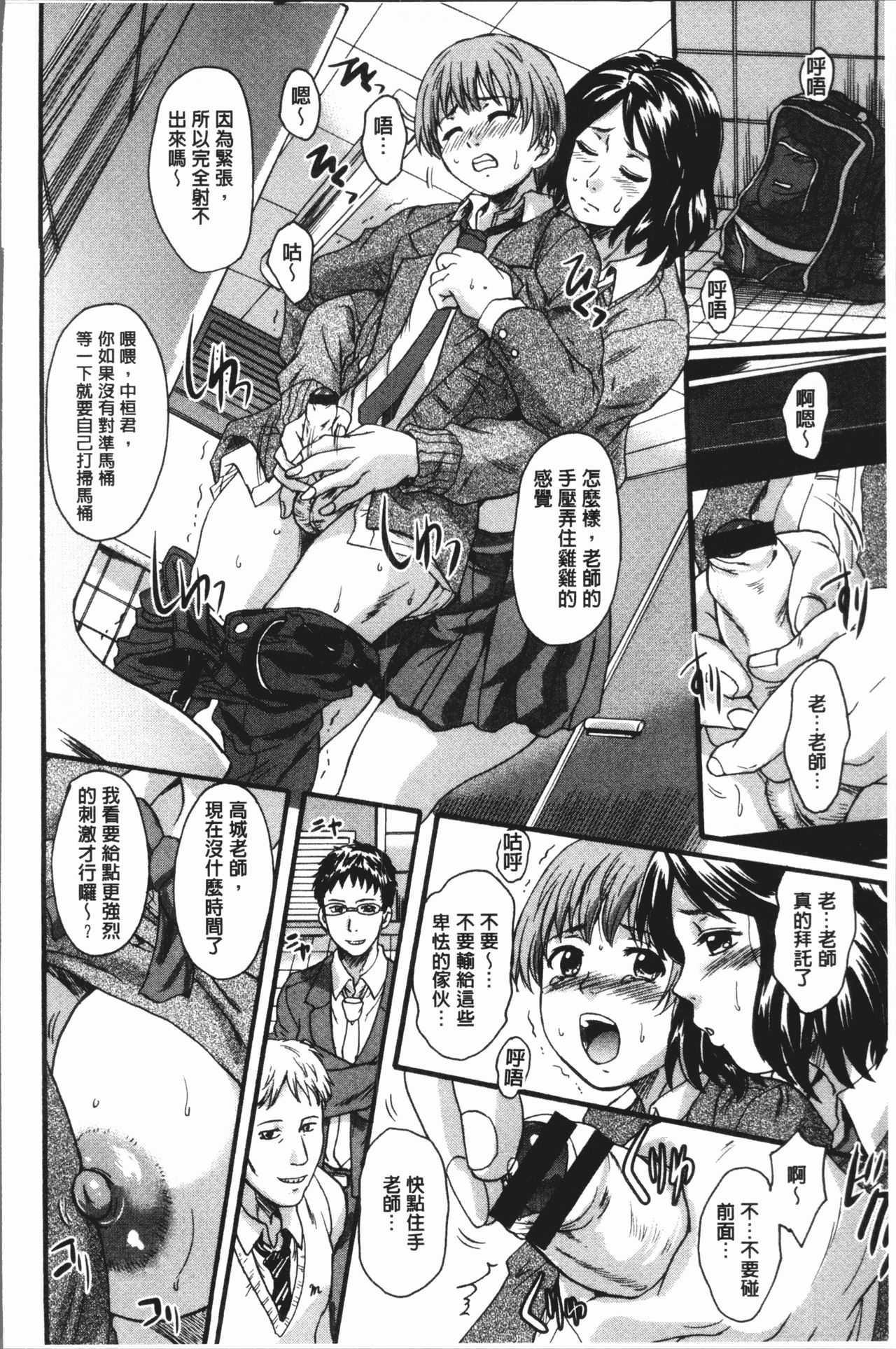 [Nakayama Tetsugaku] Mesu o Osowaba Ana Futatsu | 牝被襲擊的穴有兩個 [Chinese] page 75 full