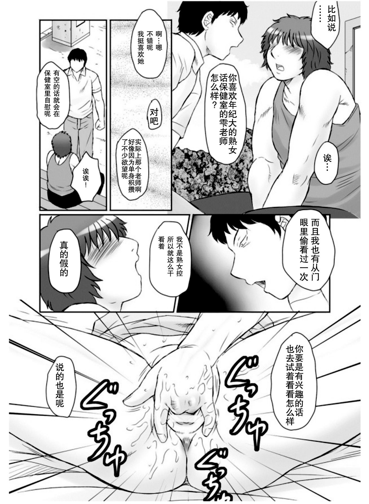 [Fuusen Club] Haha Kangoku Zan [Chinese] [某三人汉化组] page 51 full