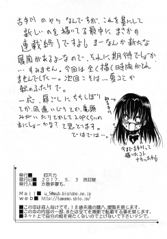 (Futaket 12) [Gyoutenriki (Futomaki Tamamo.)] Tama Ari Kotegawa (To LOVE-Ru) - page 10