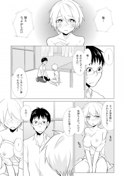 [Kurano] Nyotayan! Oshioki Namaiki Nyotaika Yankee 6 [Digital] - page 4