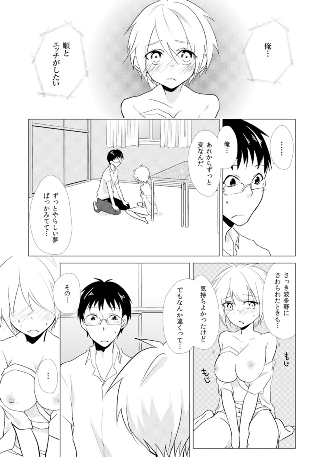 [Kurano] Nyotayan! Oshioki Namaiki Nyotaika Yankee 6 [Digital] page 4 full