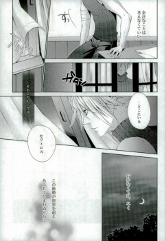 (C79) [nightflight (Yui)] instinct reunion (Final Fantasy VII) - page 8