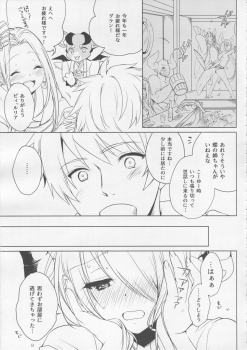 (C91) [L:cum* (Kouno Aya)] Narmaya Onee-chan wa Gaman Dekinai (Granblue Fantasy) - page 4