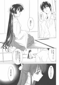 (C70) [Arts Graffiti (Shiino Yui)] MUGENSAIKA -Ichi- - page 6