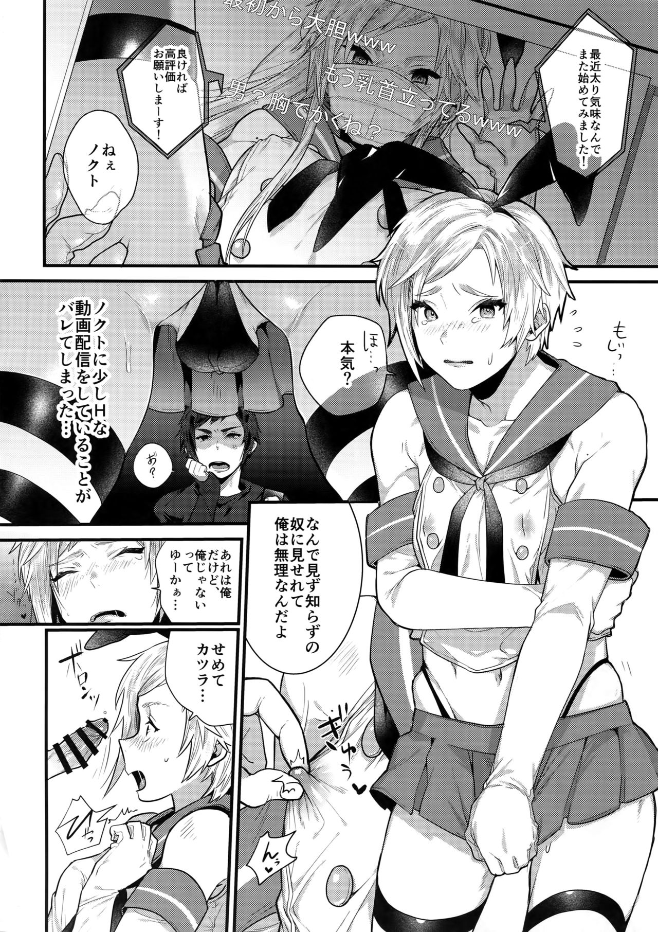 (TWINKLE MIRAGE 8) [Masuraojisan (Masurao)] Taikei Iji no Shudan (Final Fantasy XV) page 3 full