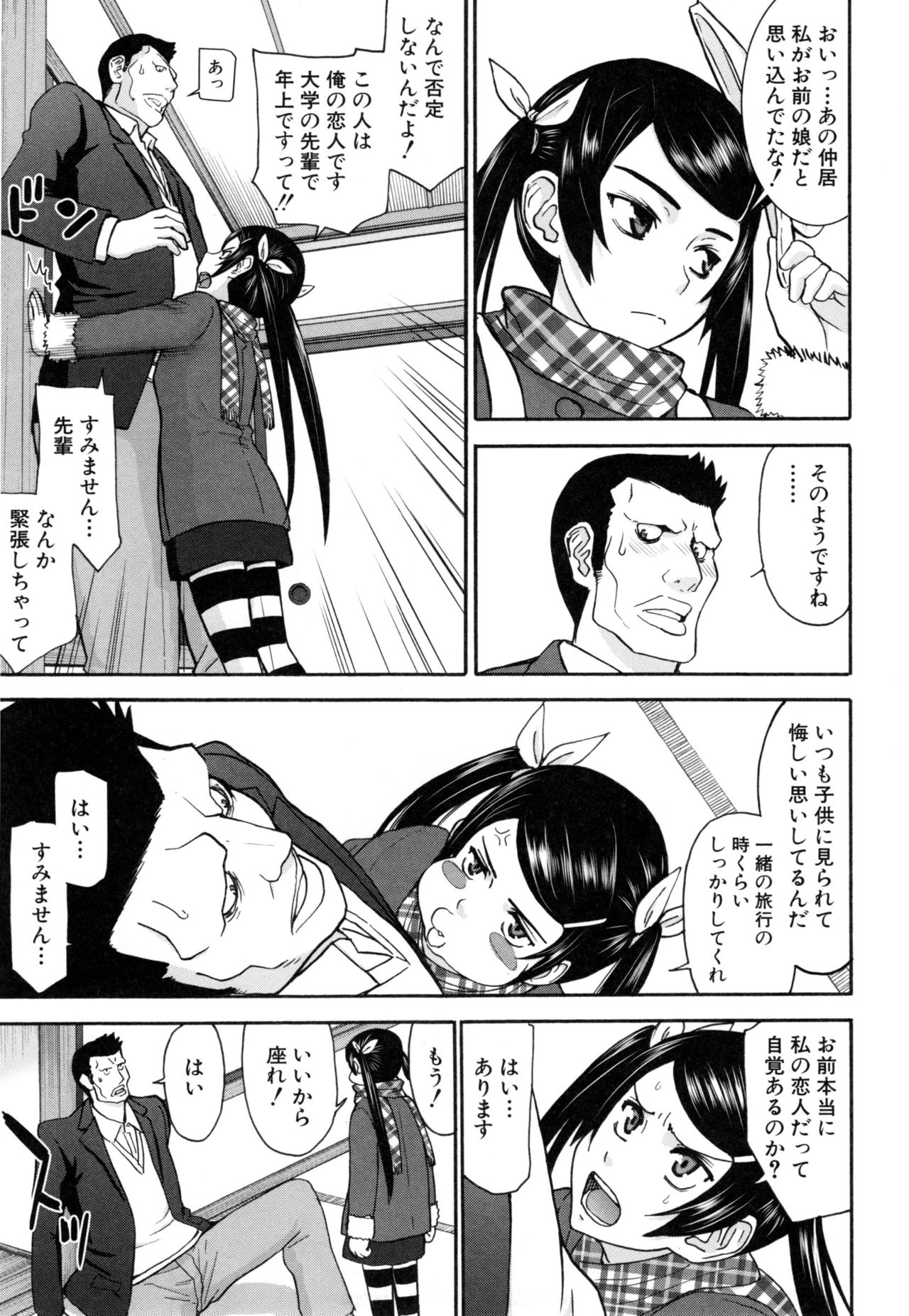 [Inomaru] Kanojotachi no Yarikata page 66 full