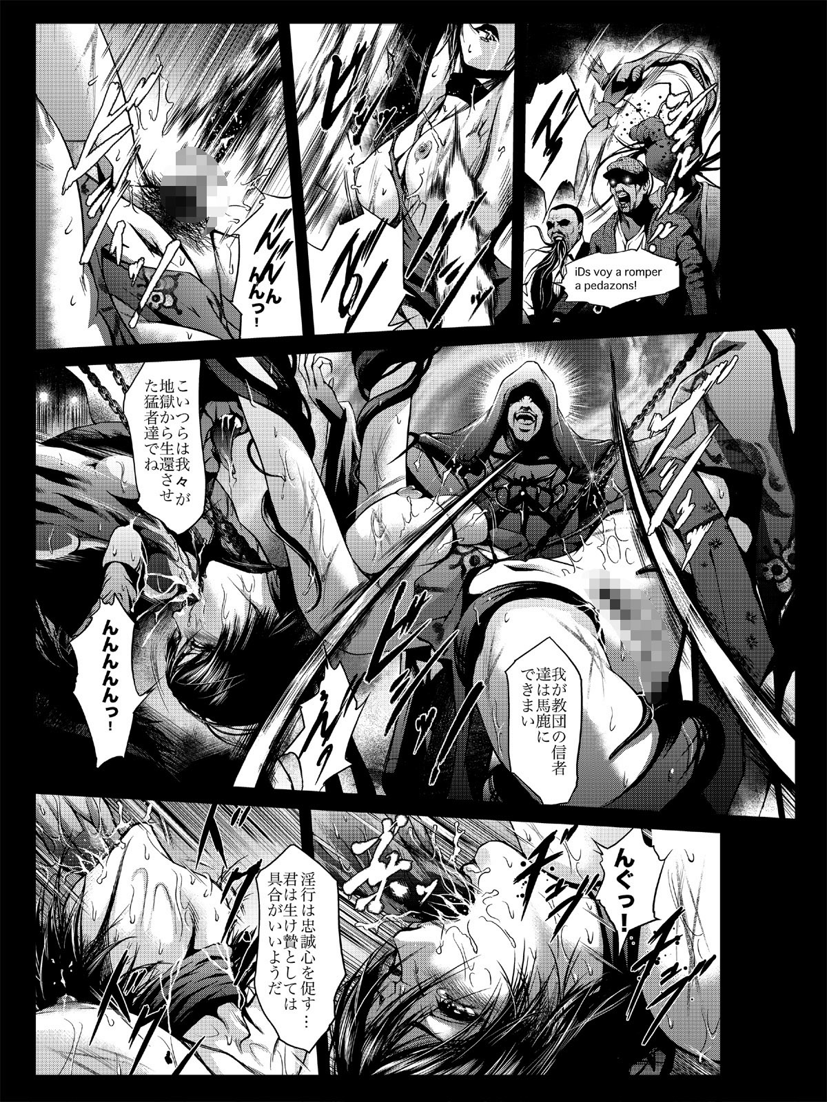 [Junk Center Kameyoko Bldg] ZONBIO RAPE (Resident Evil) page 36 full
