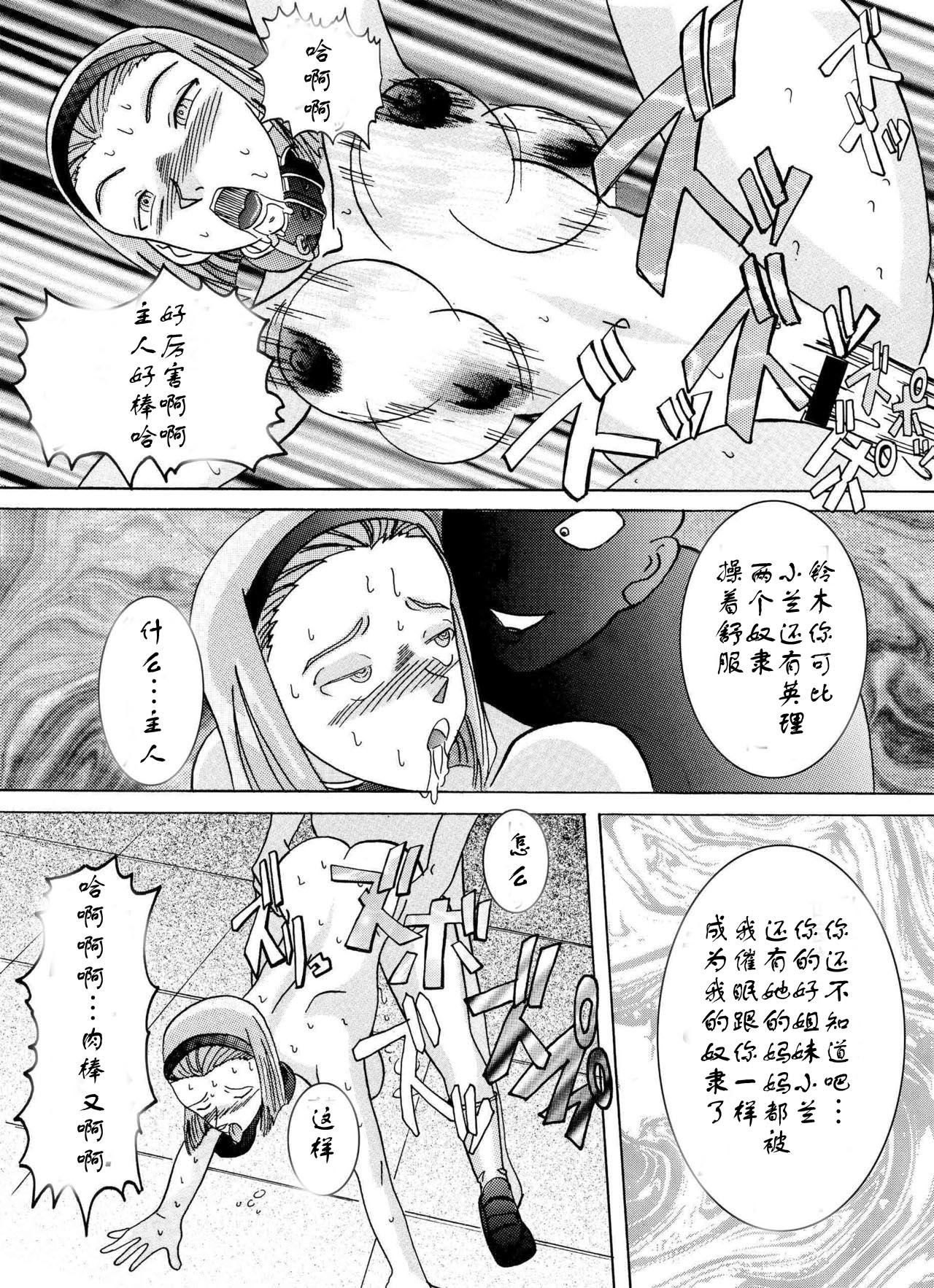 [Light Rate Port Pink] Saimin SEX Dorei - SONOKO - (Detective Conan) [Chinese] [百香果汉化] [Digital] page 11 full