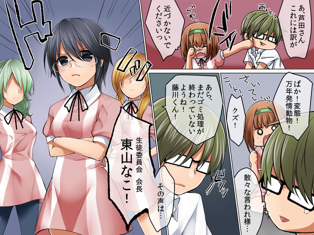 [DL Mate] Onna Ayatsuri Ito page 9 full