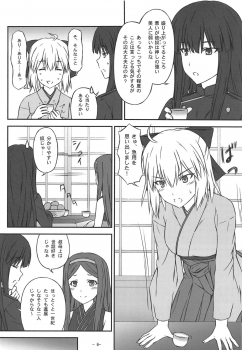 (C95) [Inaridou Shoten (Tsuzura, Kusanagi Ryuuiti)] Okita-san-tachi wa Aisaretai (Fate/Grand Order) - page 5