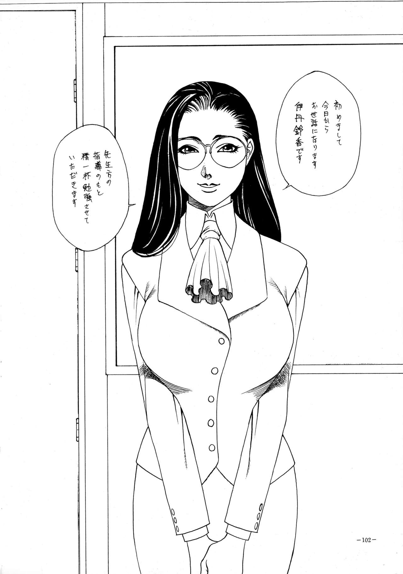 (CR23) [METAL (Various)] Rougetsu Toshi - Misty Moon Metropolis COMIC BOOK VIII page 101 full