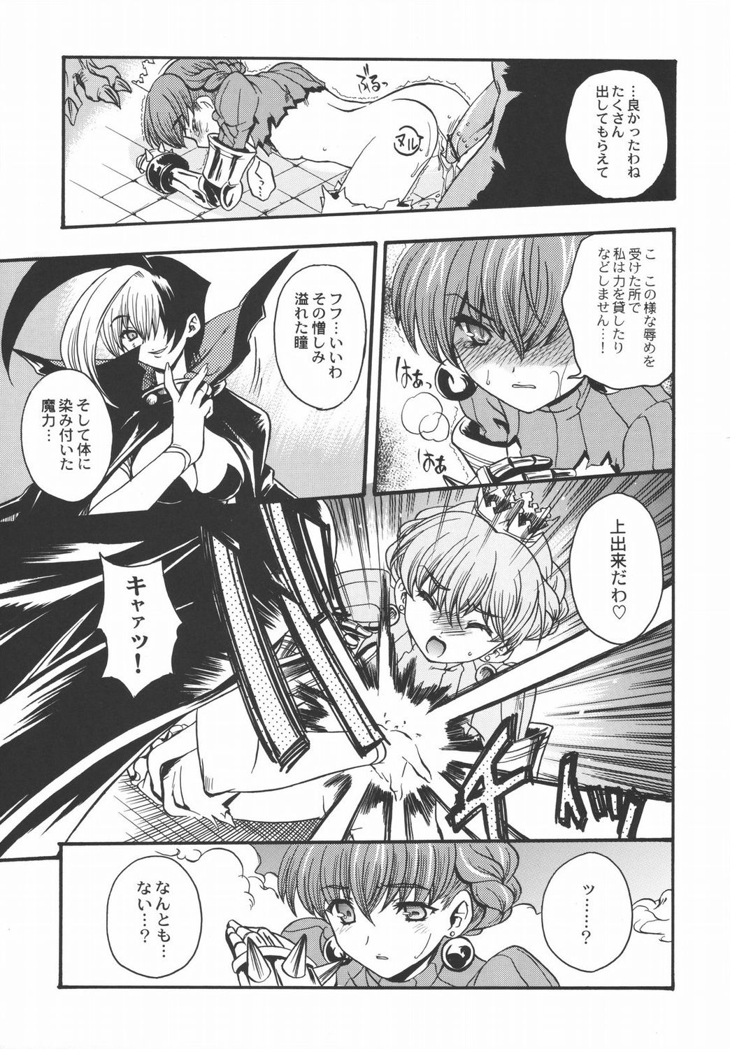 (C69) [Uguisuya (Uguisu Kagura)] BROKEN EDGE (Princess Crown) page 16 full