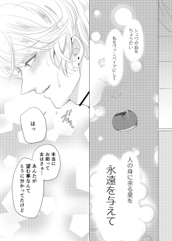 [Aishiteru. (Kamogawa Taiyaki)] WISH U (Diabolik Lovers) [Digital] - page 25