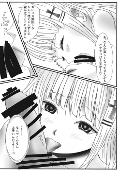 (SC2018 Spring) [Gionzaka distraction (Nashi)] Strong ni Aishite!!! (Kaguya Luna) - page 11