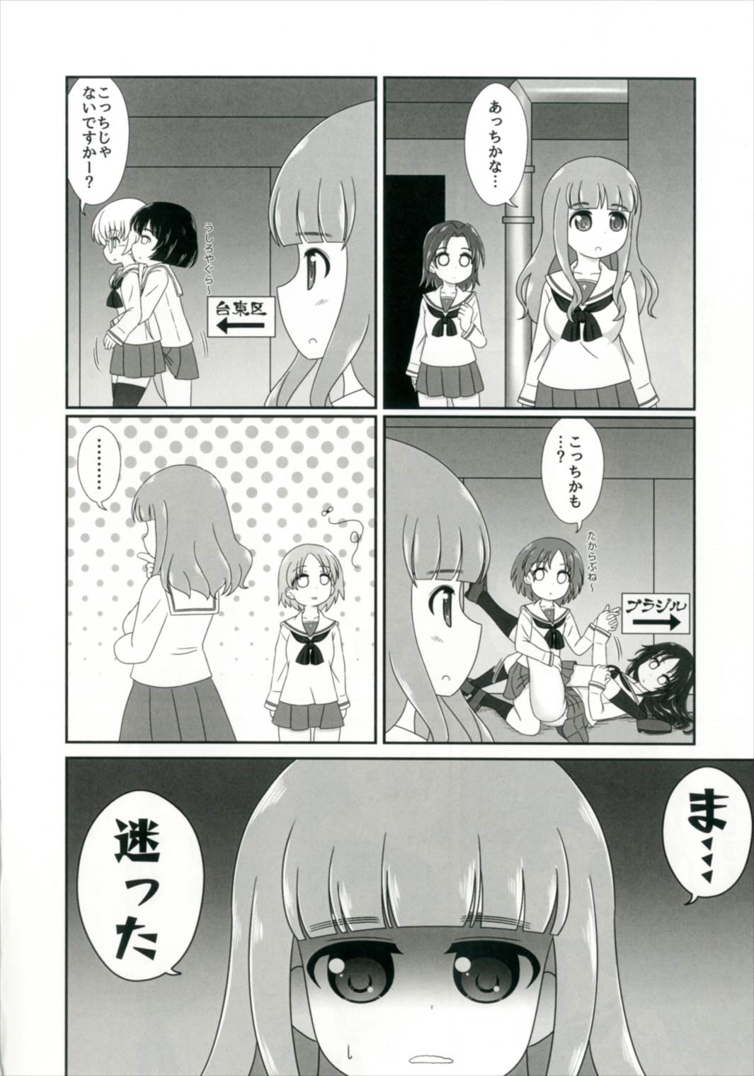 (Shi~musu! 15) [Nigakuriya (Nigakuri Takeshi)] Bishonure Panzer ~Takebe Saori no Junan~ (Girls und Panzer) page 10 full