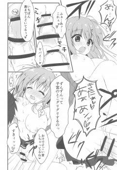 (C91) [Citron no mori (Yuzuna Hiyo)] Dare ga Anta Mitai na Kimobuta to!! 2-honme - page 11