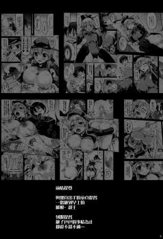 (CSP6) [Mugen@works (Akiduki Akina)] Prinz Eugen Tsuigekisen ni Utsurimasu 2 (Kantai Collection -KanColle-) [Chinese] [空気系☆漢化] - page 4