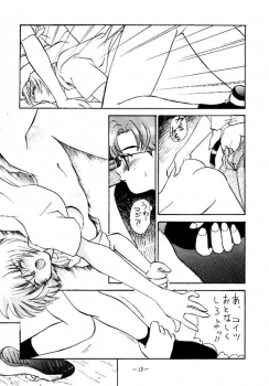 (C49) [Chanbara! (Kimuraya Izumi)] Eve Ver 1.0 (Neon Genesis Evangelion) - page 12
