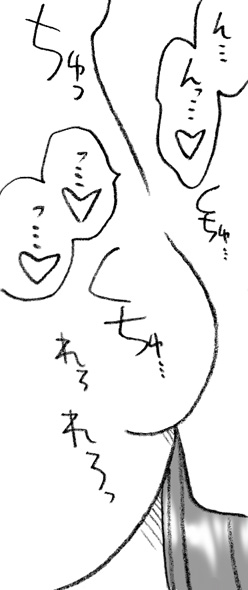 [Ribons Nights (Kyouno Aki)] Ayaka-chan, Ojisama to Ecchi [Digital] page 14 full