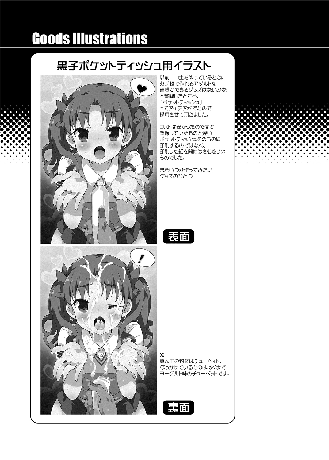 [Dr.VERMILION (Petenshi)] Seiteki Koukishin Shoujo (Toaru Kagaku no Railgun) [Digital] page 28 full