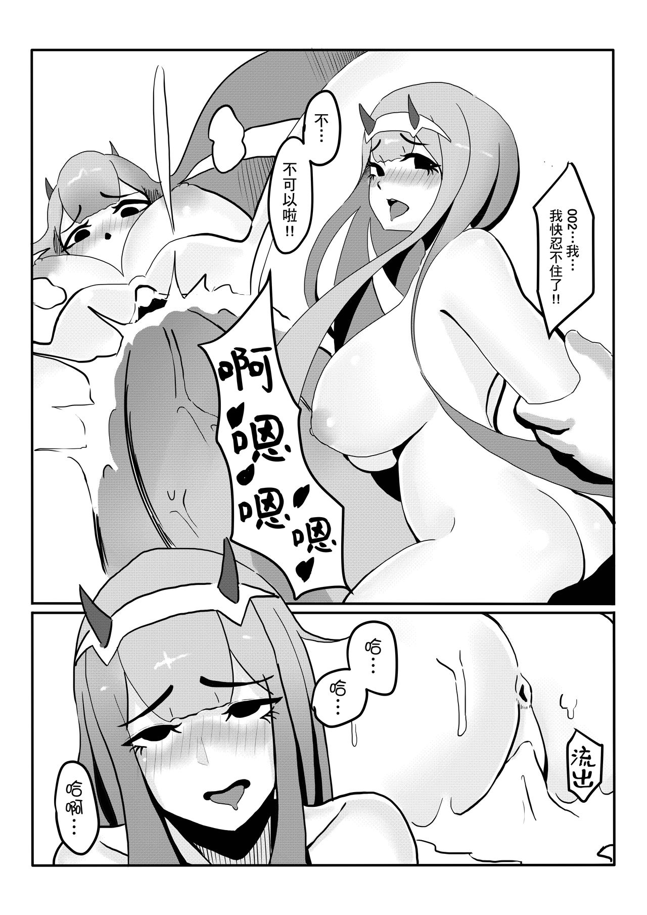 [麒麟的快樂繪圖之家(麒麟)] 沒錯!我就是 你的DARLING!! [Chinese] [基德漢化組] page 14 full