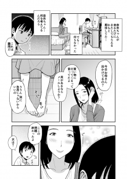 [Ochikochitei (Tadano Kushami)] Shinseki no Onee-san ga Kateikyoushi o Shitekureru Koto ni Natte... ~Haha ga Dekaketara 2-Byou de Sex~ - page 16