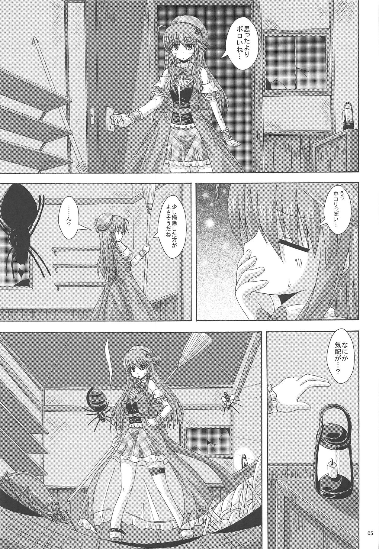 (C95) [Dream Project (Yumeno Shiya)] Gaichuu-tachi no Koukasai (Flower Knight Girl) page 4 full