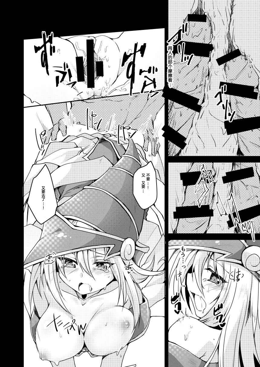 [Soratomoe (John)] Kairaku Yuugi (Yu-Gi-Oh!) [Chinese] [靴下汉化组] [Digital] page 15 full