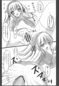 (Rinjinbu Katsudou Nisshi) [Neko Rop (Yudzuki Hina)] Kobato-bu! 2 (Boku wa Tomodachi ga Sukunai) - page 9