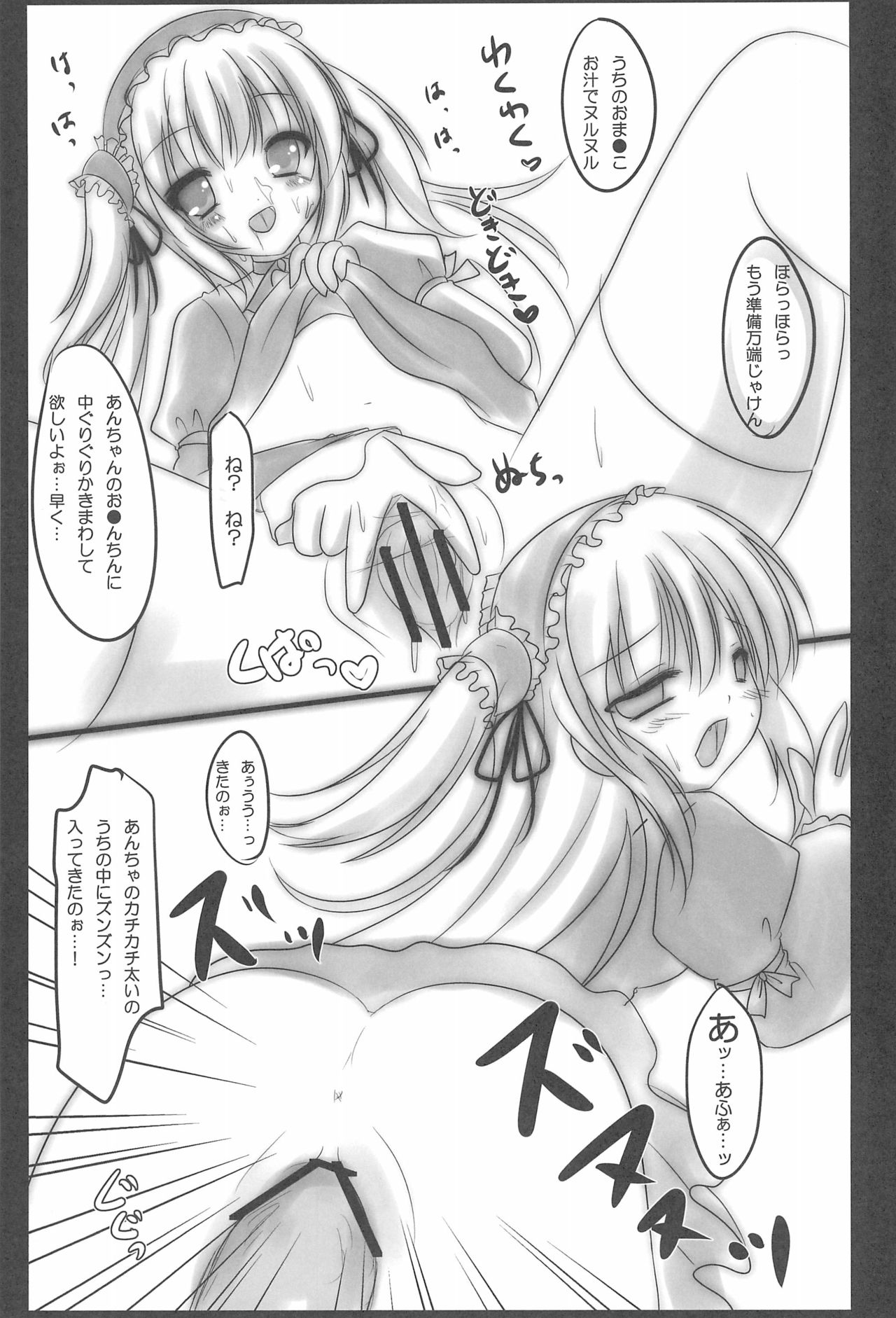 (Rinjinbu Katsudou Nisshi) [Neko Rop (Yudzuki Hina)] Kobato-bu! 2 (Boku wa Tomodachi ga Sukunai) page 9 full