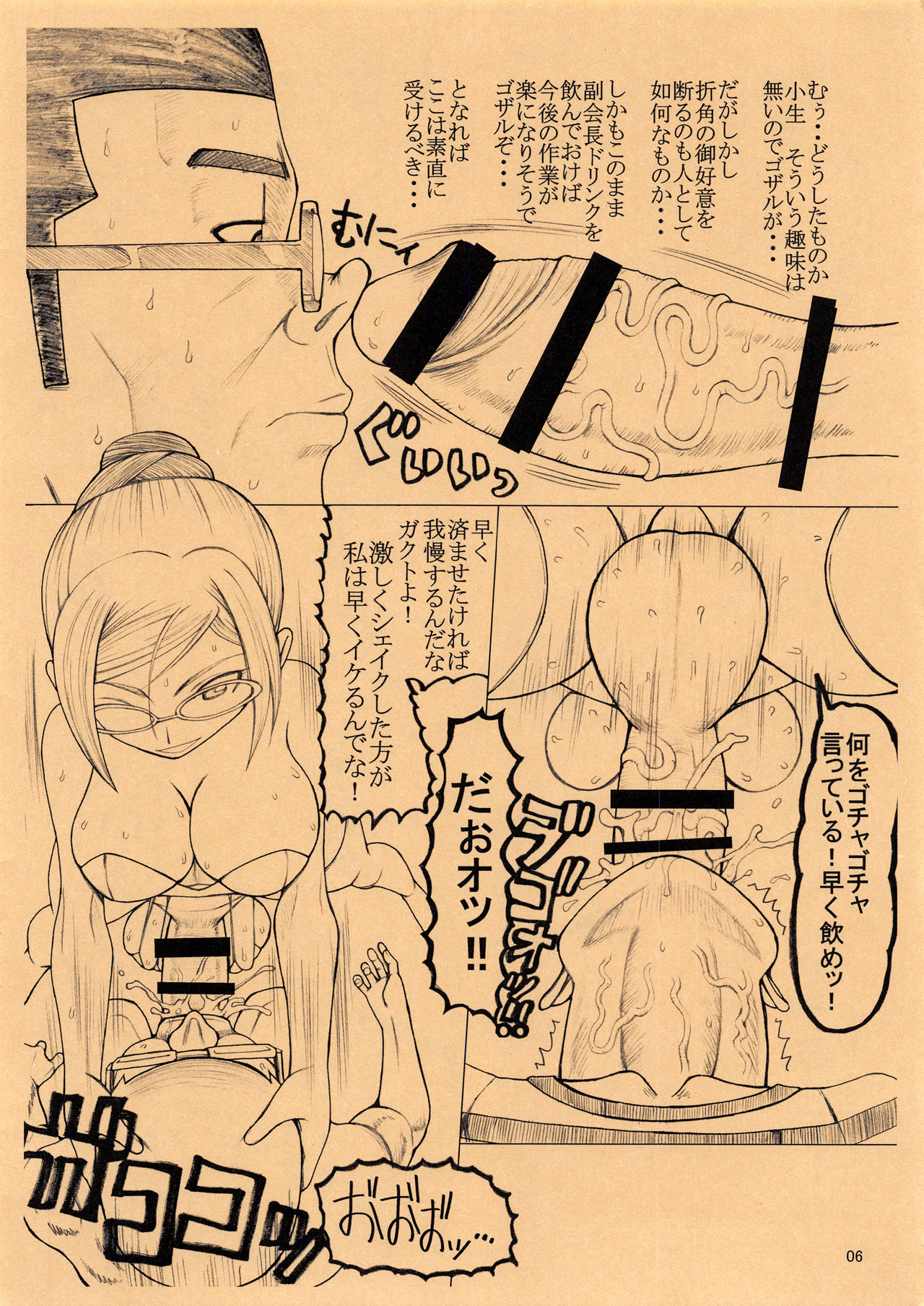 (C92) [Unagi no Nedoko (Nakano)] Lanthan (Various) page 5 full