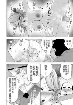 [Yontarou] Namaiki Gal no Hentai Anazubo Shumi | Hentaiko's geek's transformation hole spots Hobby (ANGEL Club 2017-11) [Chinese] [不咕鸟汉化组] [Digital] - page 15