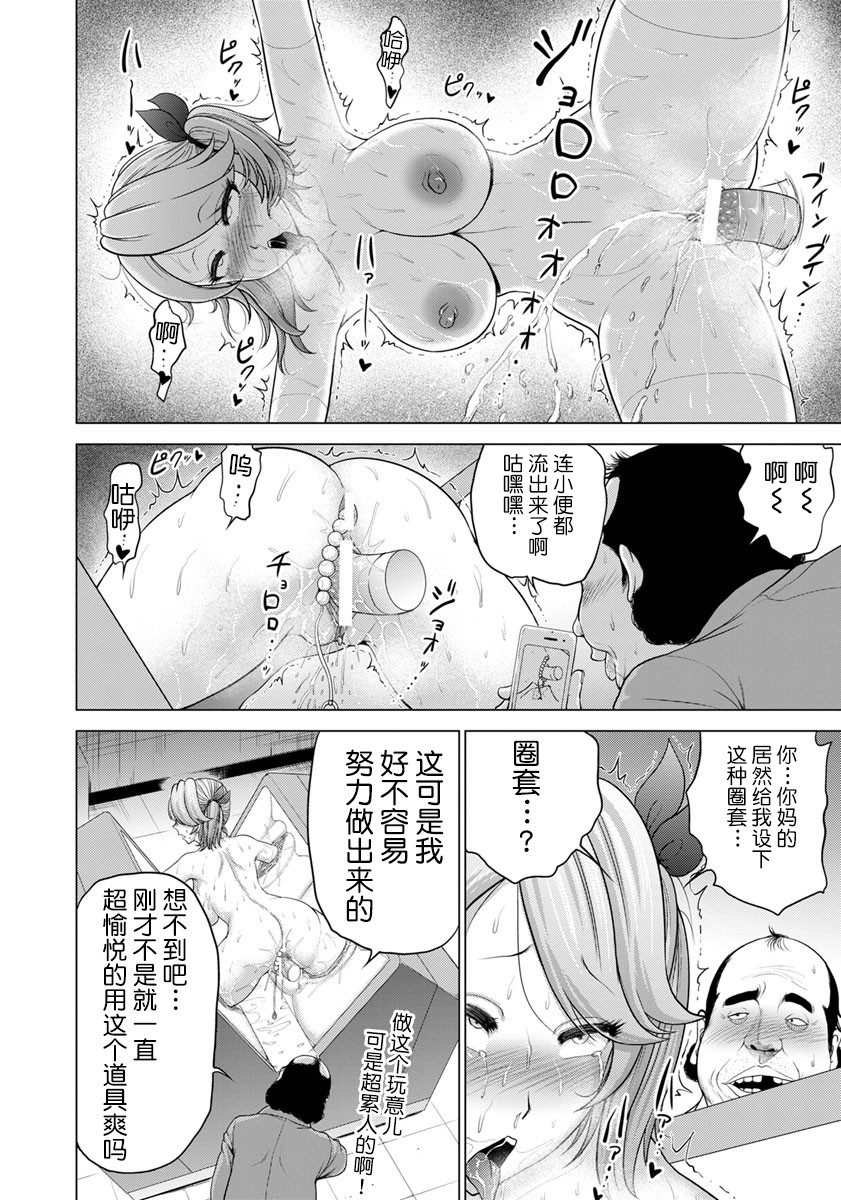 [Yontarou] Namaiki Gal no Hentai Anazubo Shumi | Hentaiko's geek's transformation hole spots Hobby (ANGEL Club 2017-11) [Chinese] [不咕鸟汉化组] [Digital] page 15 full