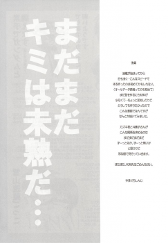 (C64) [Yamaguchirou (Yamaguchi Shinji)] Mizen Renai (Busou Renkin) - page 23