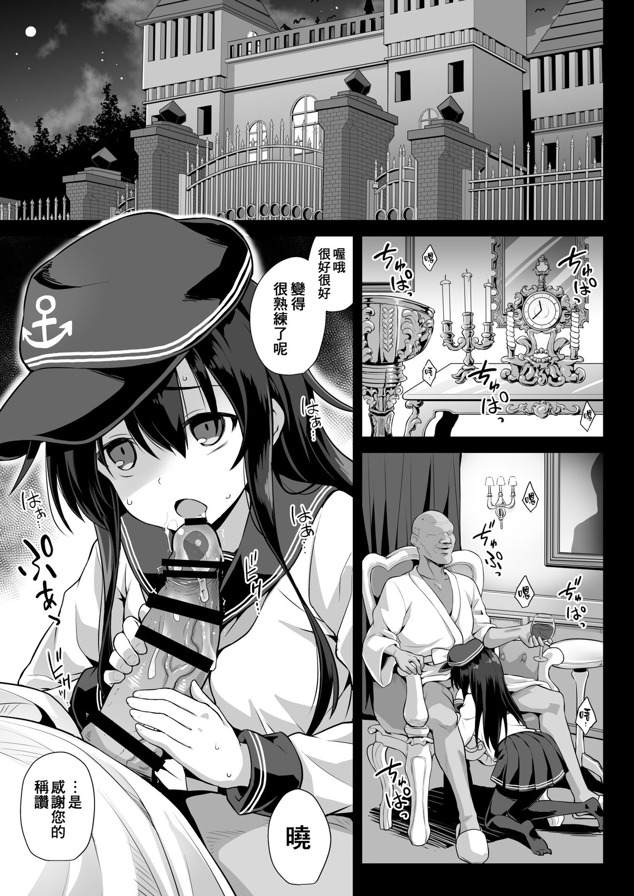 [Akutensoushin (Kokutou Nikke)] Kanmusu Chakunin Eizoku Ninshin Dorei Akatsuki + Soushuuhen 2 (Kantai Collection -KanColle-) [Chinese] [therethere個人翻譯&嵌字] [Digital] page 4 full