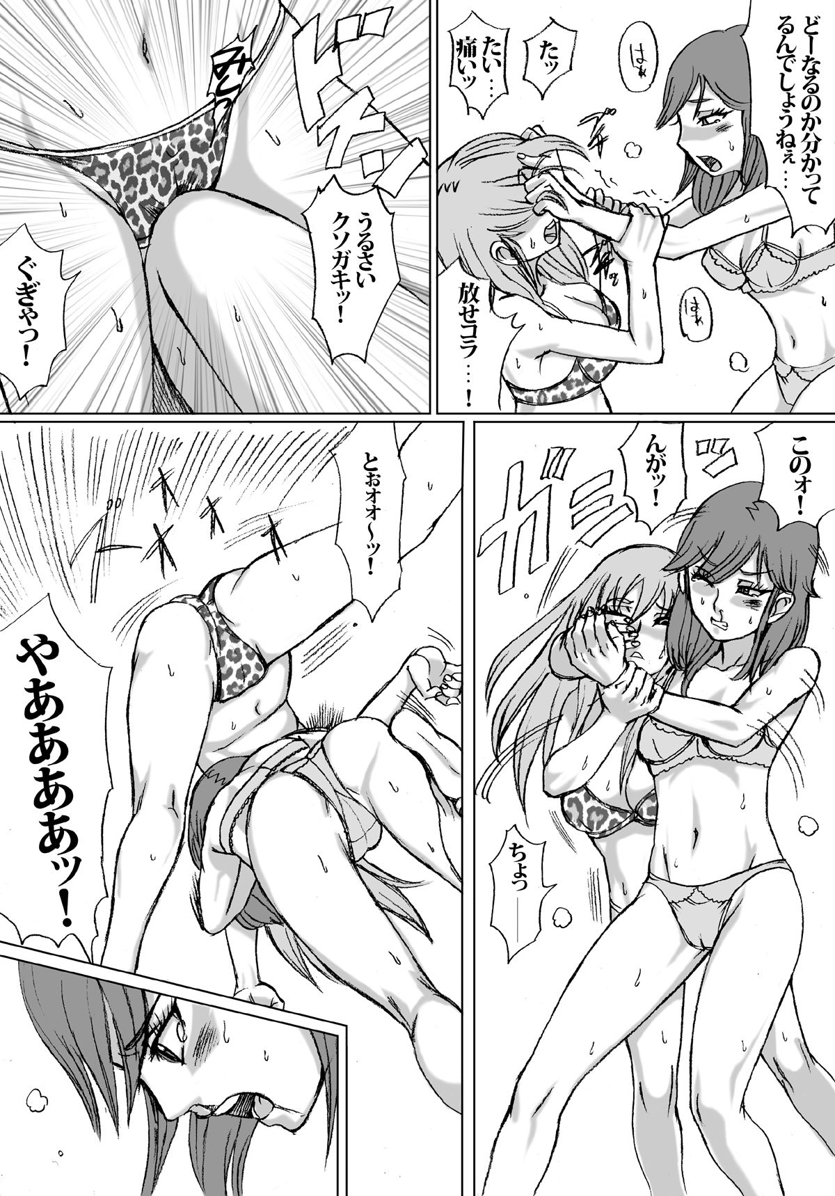 [Nekomajin] En En - super catfight!! page 14 full