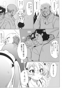 (C92) [Hibimegane (Hibimegane)] Fureai Arisu-chan Land (Girls und Panzer) - page 8