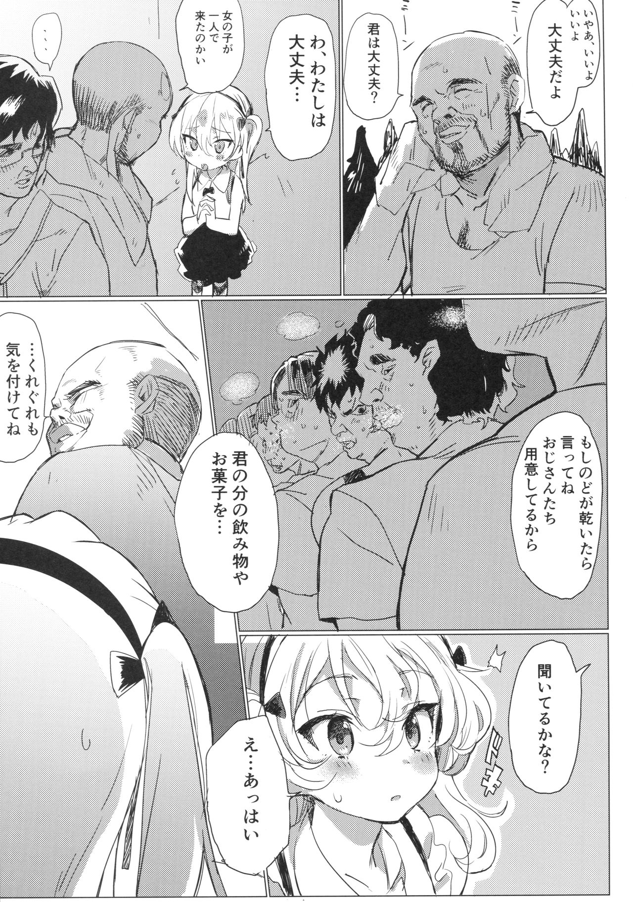(C92) [Hibimegane (Hibimegane)] Fureai Arisu-chan Land (Girls und Panzer) page 8 full