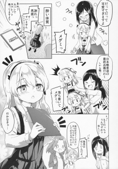 (C91) [Kaname (Siina Yuuki)] Arisu Hanseikai (Girls und Panzer) - page 6
