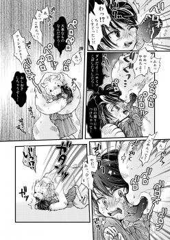 [sunamian (Sora Nakae)] Mori no Kuma-san ni Aisare Sugite Mofu Mofu [Digital] - page 22